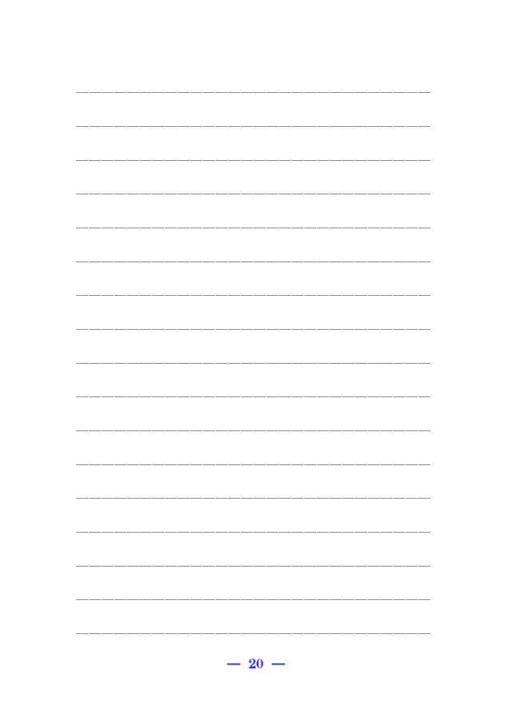 I Remember Lined Page 2018